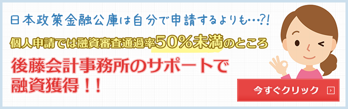 後藤会計事務所のサポート